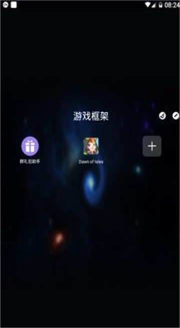 权威辅助框架截图4