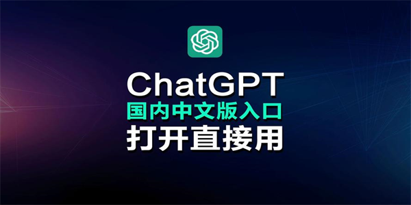 chatgpt手机版本大全