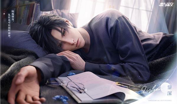 恋与深空云游戏