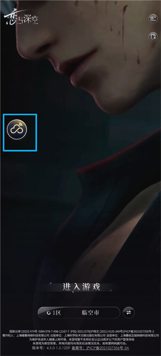 恋与深空云游戏