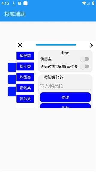 权威辅助框架
