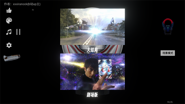 欧布圆环模拟器最新版截图2