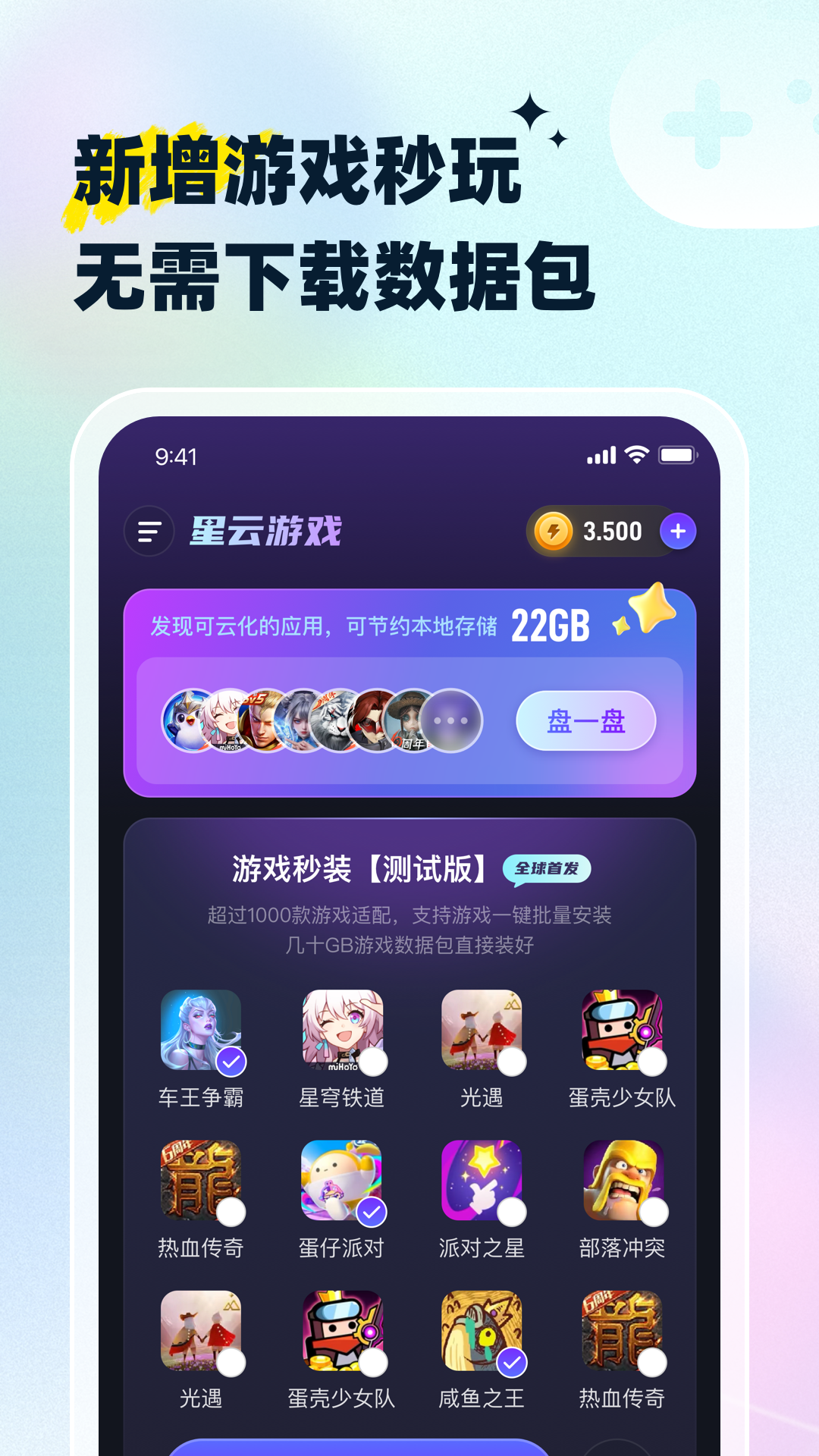星云游戏截图2