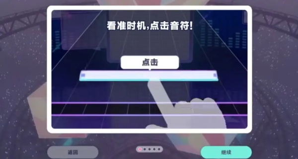 初音未来缤纷舞台最新版