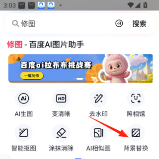 百度AI图片助手老版本