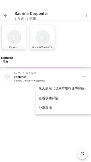安果音乐播放器