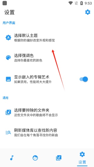 安果音乐播放器