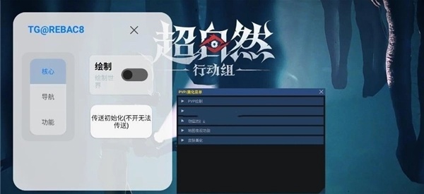夜猫子游戏辅助器