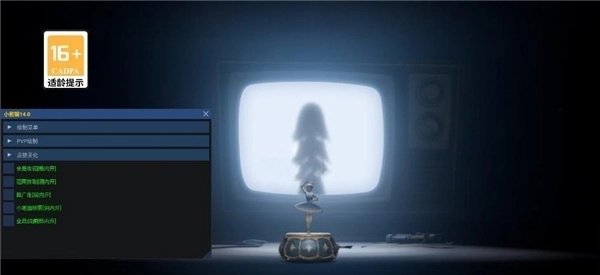 夜猫子游戏辅助器