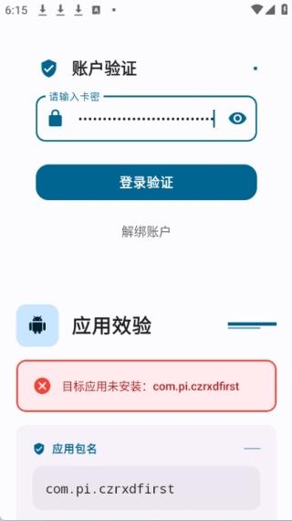 夜猫子游戏辅助器