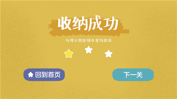 A Little To The Left手机版