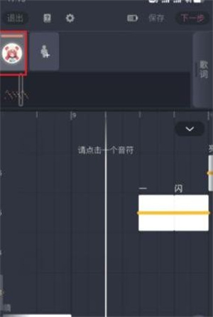 ACE虚拟歌姬手机版