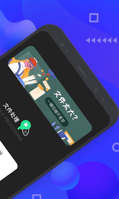 Bandizip手机版截图3