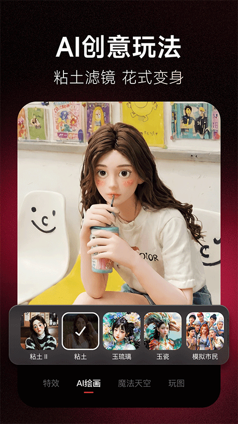 MTXX最新版截图3