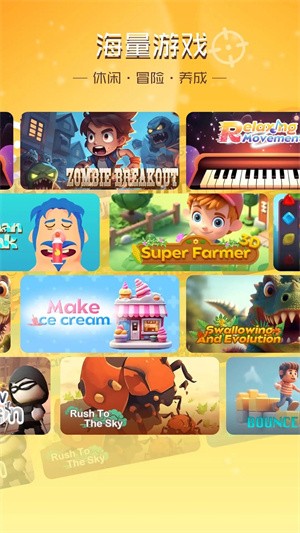 畅游乐园手机版截图2