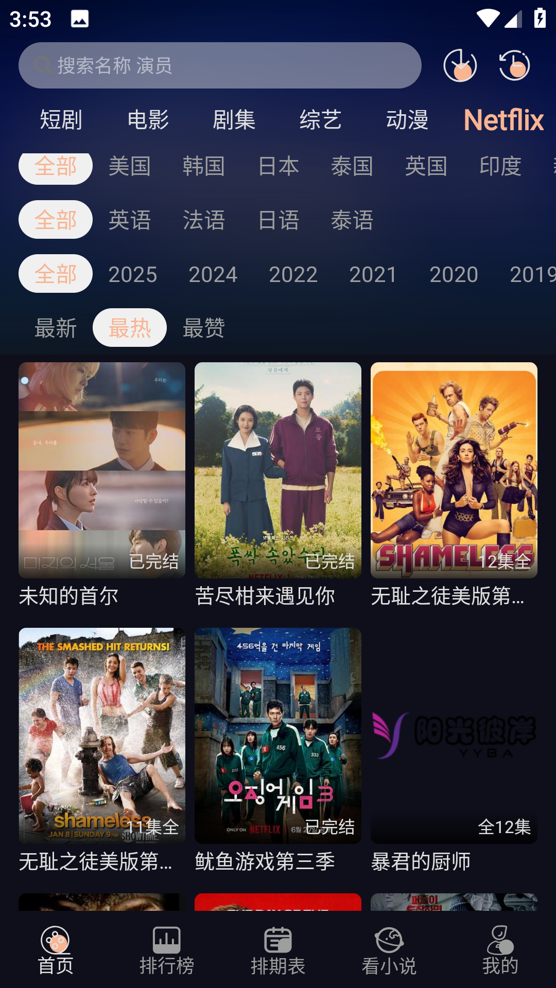 阳光彼岸影视截图1