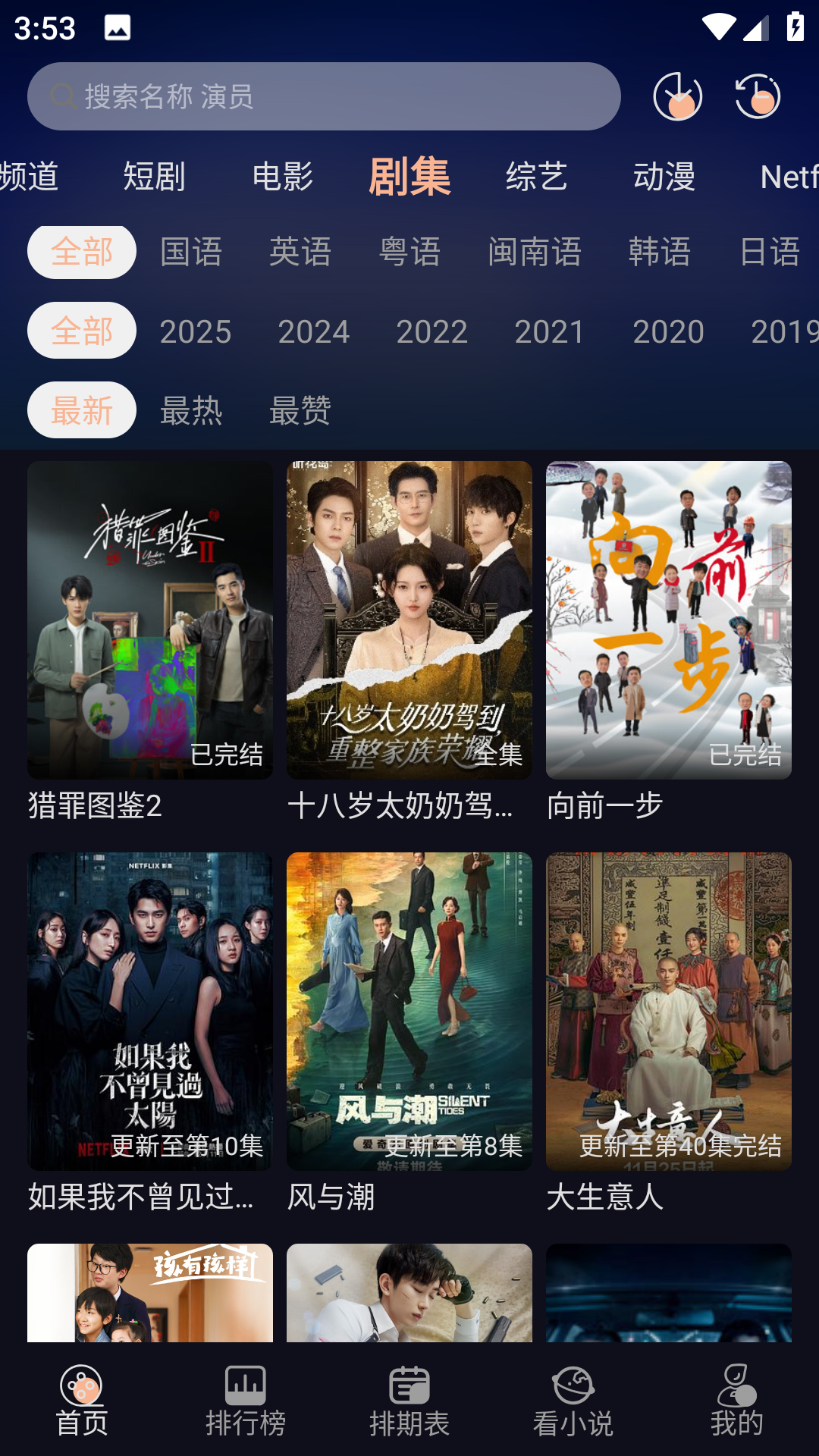 阳光彼岸影视截图2