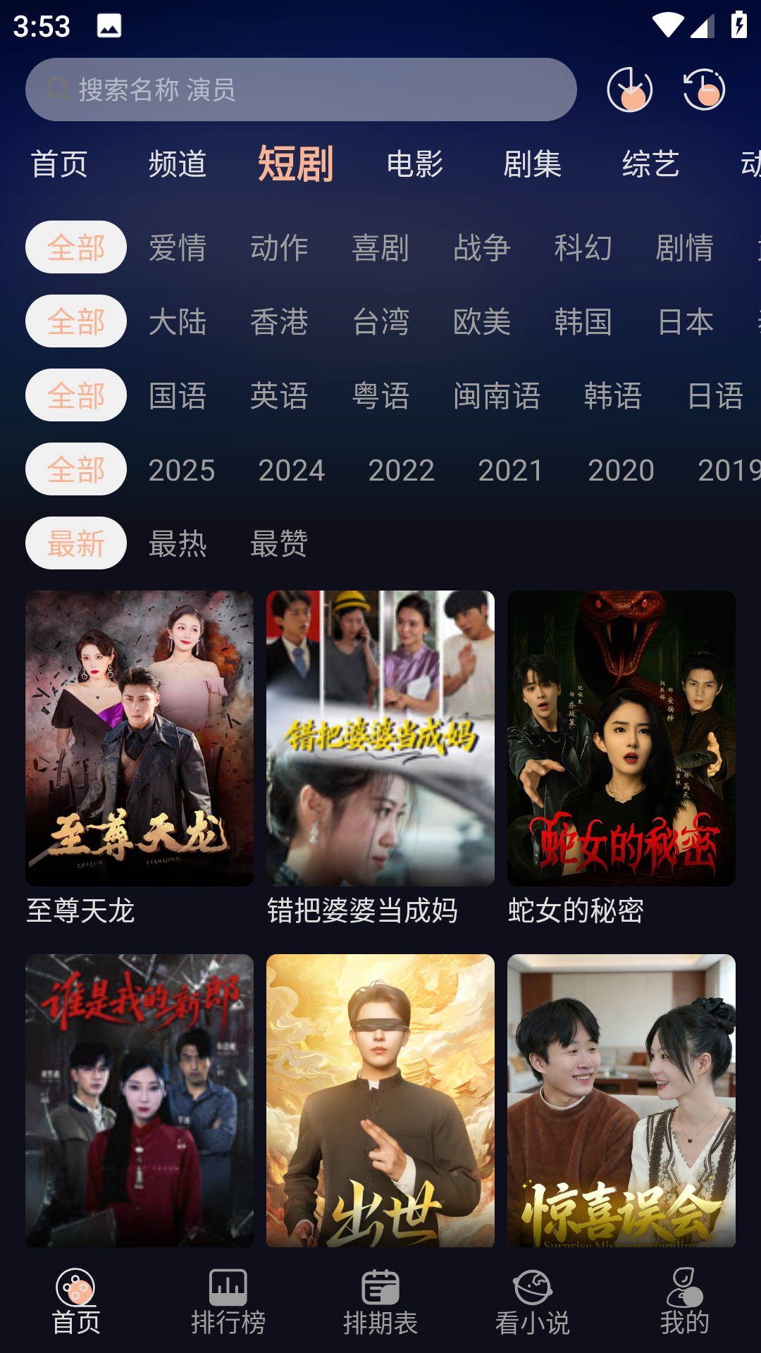 阳光彼岸影视截图3