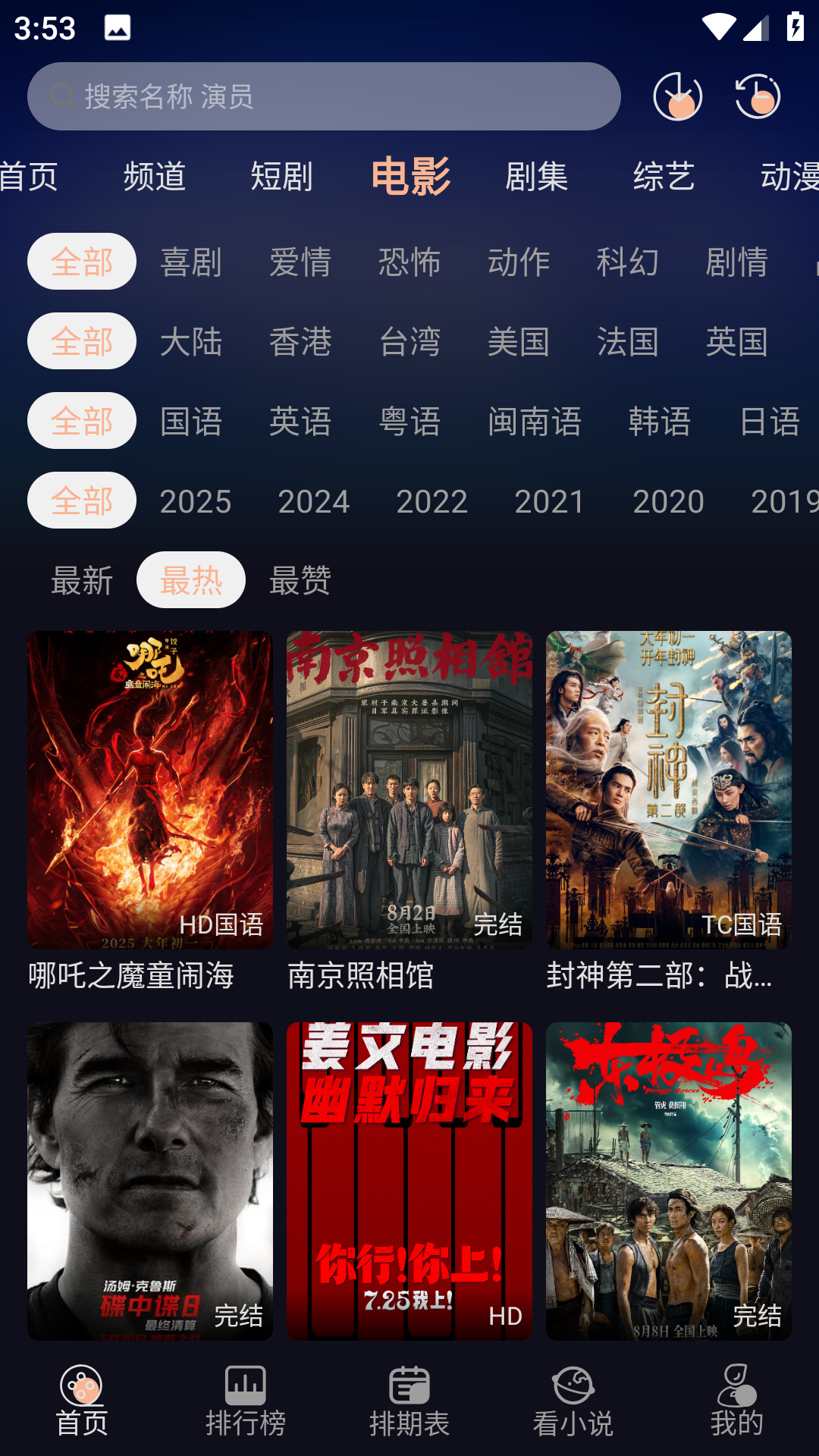 阳光彼岸影视截图4