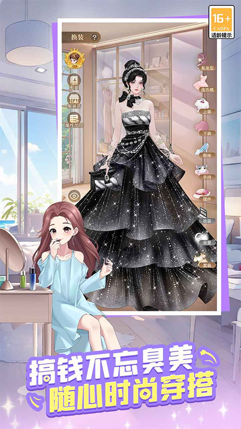 时尚百货城截图0