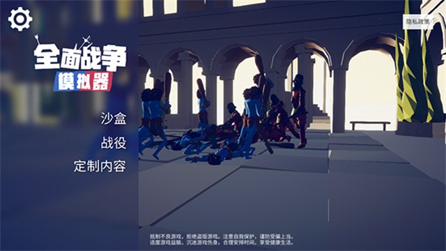 全面战争模拟器部落时代截图0