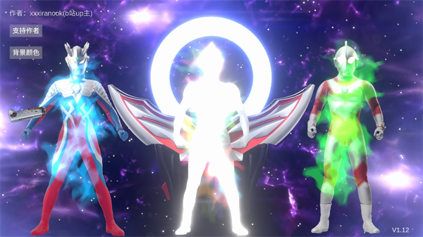 欧布圆环模拟器最新版