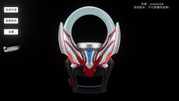 欧布圆环模拟器最新版