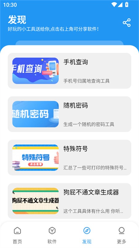 小七软件分享库截图3