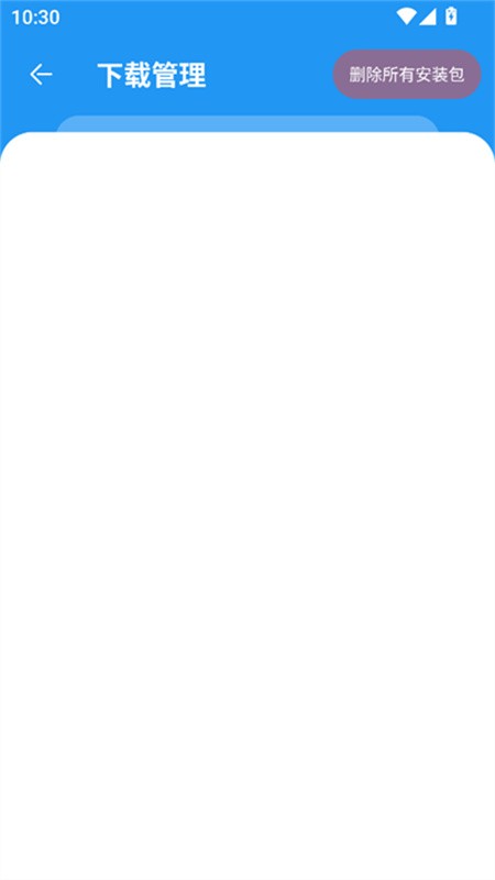 小七软件分享库截图4