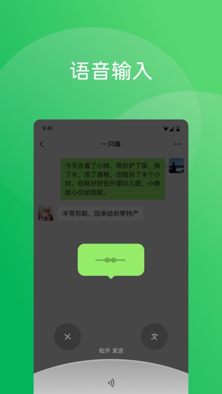 微信鸿蒙最新版截图1