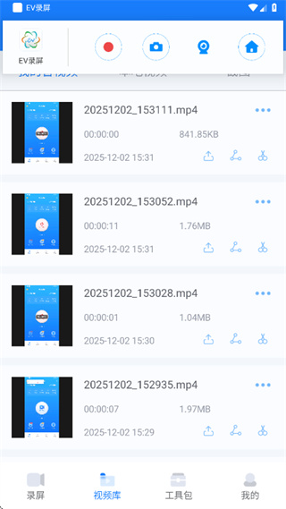 EV录屏