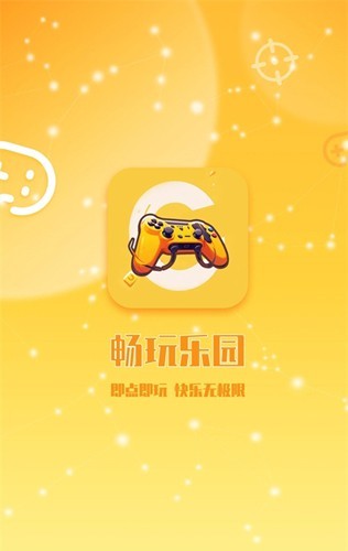畅玩乐园截图2