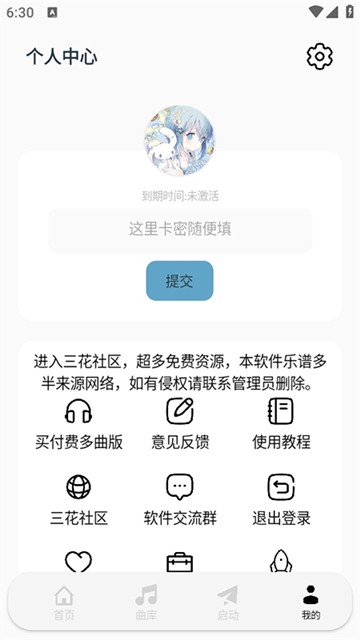 荧社弹奏助手截图3