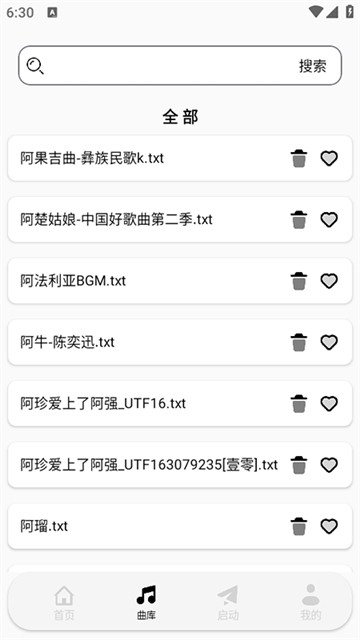 荧社弹奏助手截图4