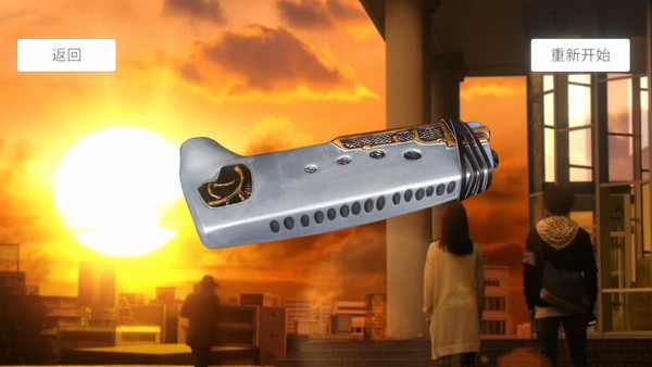 欧布奥特曼圆环模拟器截图2