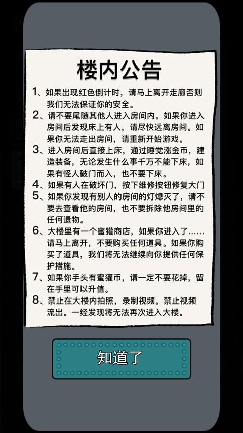 躺平发育无限魔盒版截图2