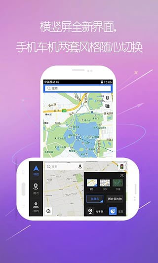 图吧导航最新版截图2