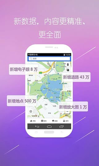 图吧导航最新版截图3