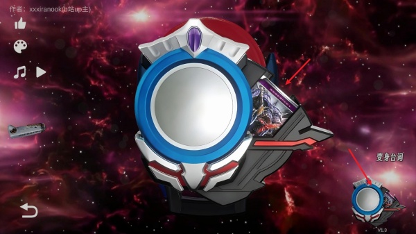 欧布奥特曼圆环模拟器