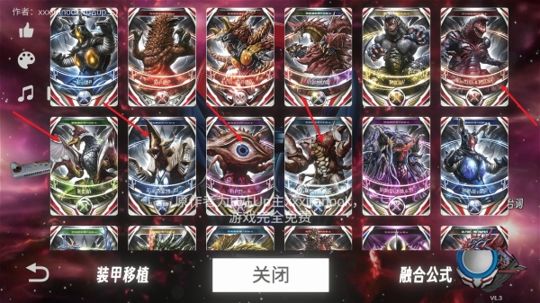 欧布奥特曼圆环模拟器