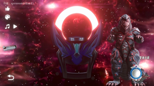 欧布奥特曼圆环模拟器