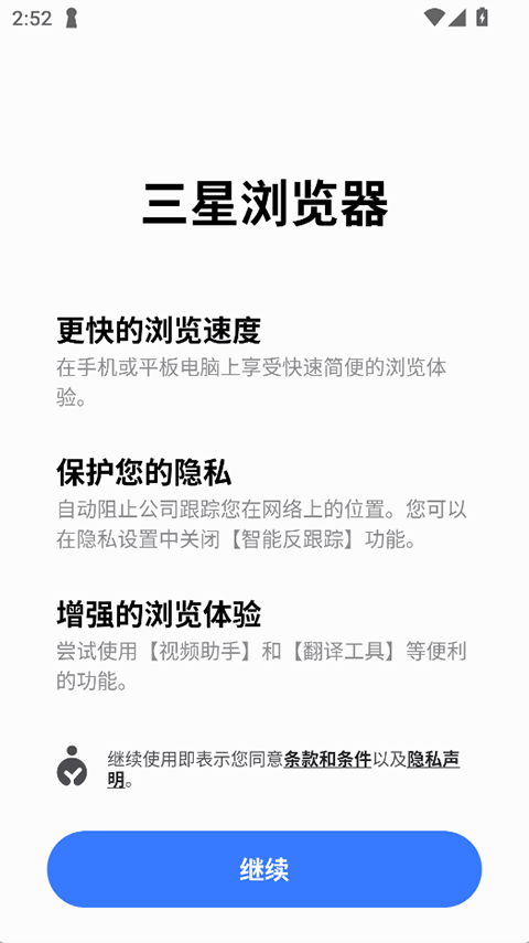 三星浏览器截图3