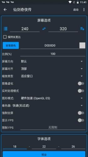 JAVA模拟器安卓版