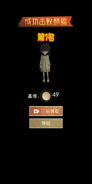 躺平发育无限魔盒版