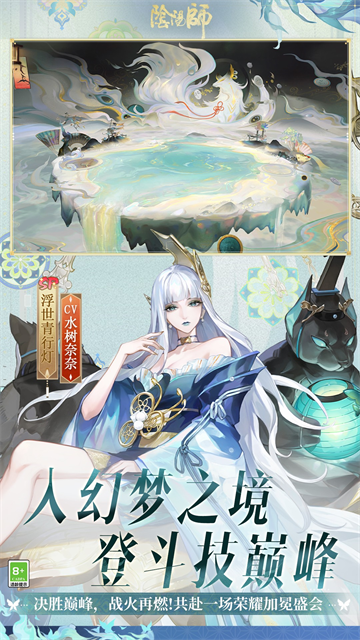 阴阳师vivo渠道服截图0