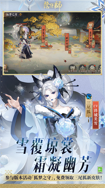 阴阳师vivo渠道服截图1