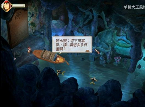 武侠群英传手游