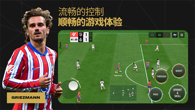FIFA25手机版截图1