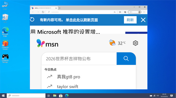 Win10模拟器安卓版