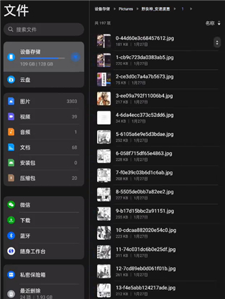 Perfectviewer最新版